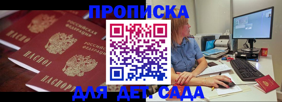временная регистрация в Валуйках