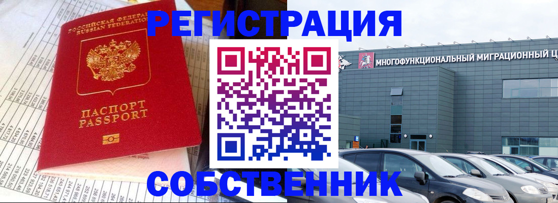 временная регистрация в Валуйках