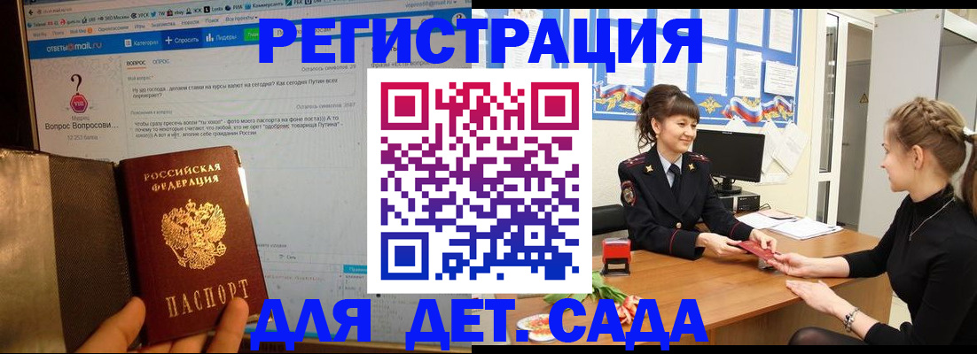 временная регистрация недорого в Валуйках